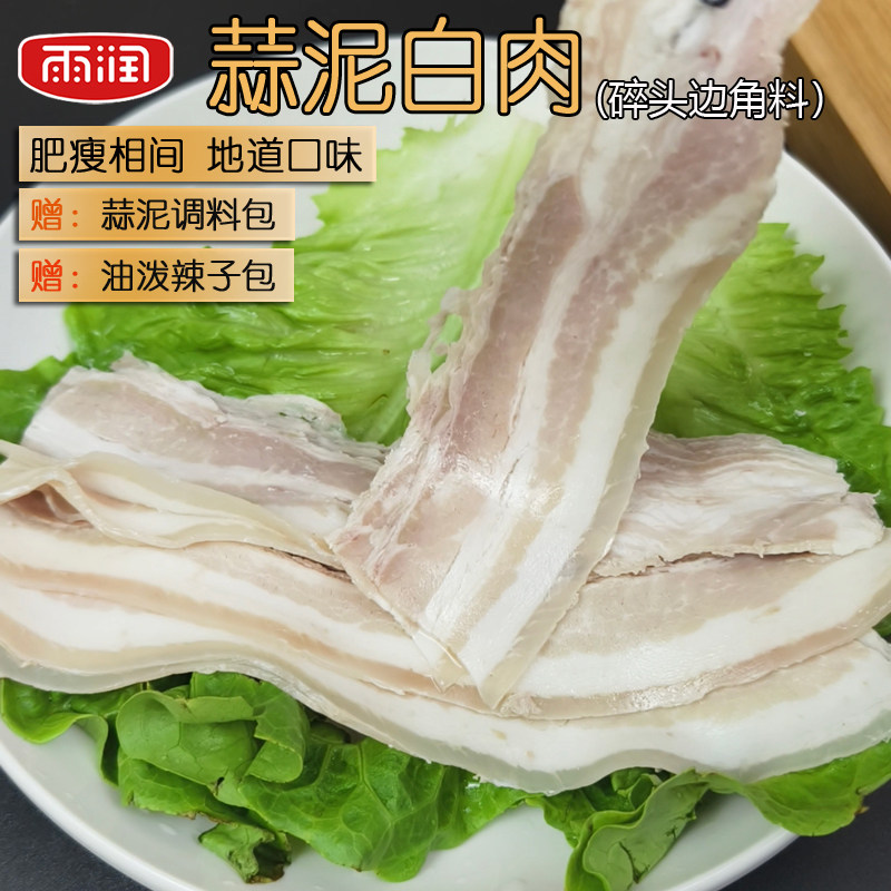 雨润蒜泥白肉片碎头熟食猪后腿肉酱汁下酒菜冷盘凉菜开袋即食小菜