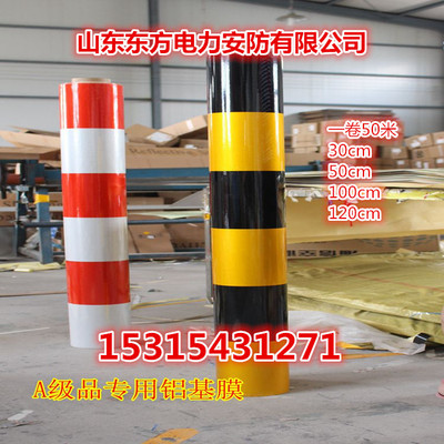 直销反光膜天频开票定做防撞贴