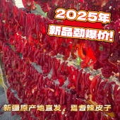 包邮 2025年新疆焉耆博湖辣皮子新品 上市肉辣椒自然晾晒猪大肠产地