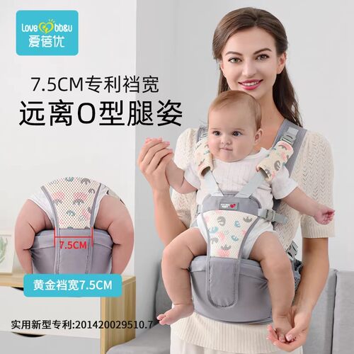 婴儿背带透气宝宝腰凳四季外出轻便多功能抱娃神器前抱式前后两用 - 封面