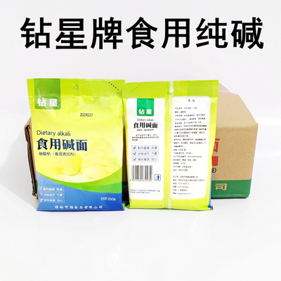 包粽子用的碱钻星食用碱面食品级碱粉商用家用200g小包装清洁去垢