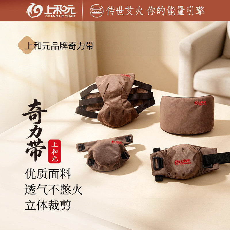 上和元奇灸带子艾条艾灸盒随身灸配件艾灸罐无烟包绑带热敷盒子