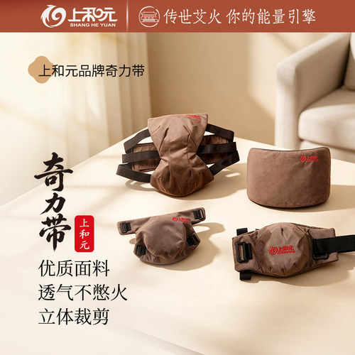 上和元艾条艾柱艾灸盒