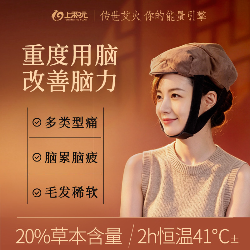 上和元健脑灸头部艾灸盒随身灸家用脑部头疗艾灸罐艾条熏蒸器艾柱