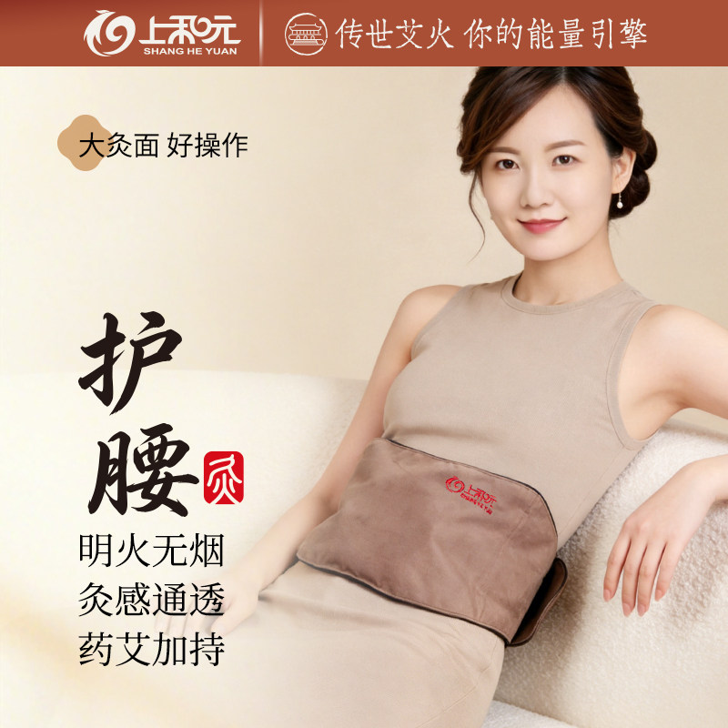 上和元旗舰店暖腹护腰艾灸无烟艾灸盒随身灸热敷腹部肚子颈椎宝