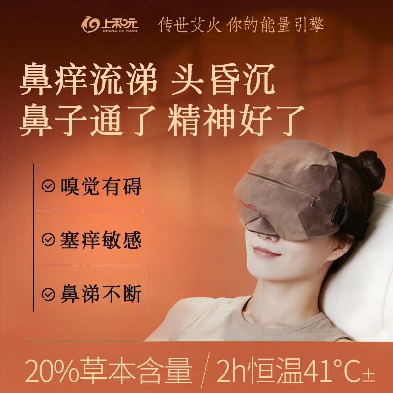 上和元鼻灸艾灸盒随身灸家用无烟鼻部熏蒸养生仪器艾草艾叶艾灸罐