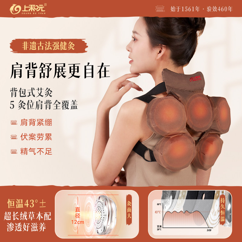 上和元强健灸艾灸盒随身灸家用艾草艾条艾灸柱子艾灸罐肩颈护颈椎