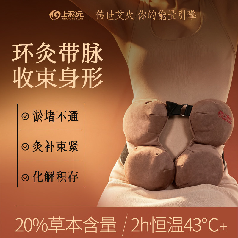 上和元紧腹灸艾灸盒子艾灸柱子艾灸盒随身灸家用腹部臀部专用器具