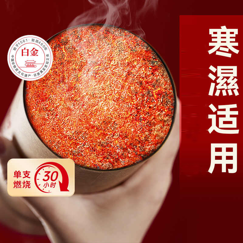 上和元7cm加粗加大雷火灸艾条