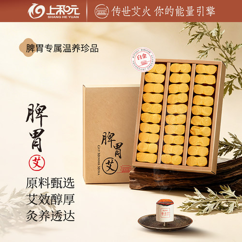 上和元白金艾条艾灸柱艾柱