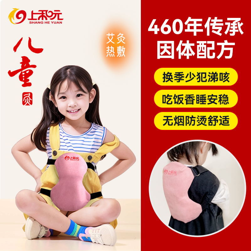 上和元儿童艾灸背包神器