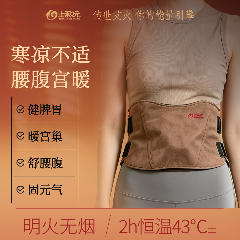 上和元黄帝奇灸腰腹宝艾灸盒随身灸家用无烟熏蒸仪艾条罐宫冷妇科