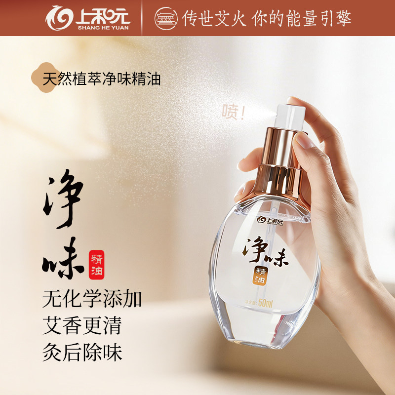 上和元艾灸净味精油艾灸盒随身灸家用无烟熏蒸仪艾草艾叶艾条器具