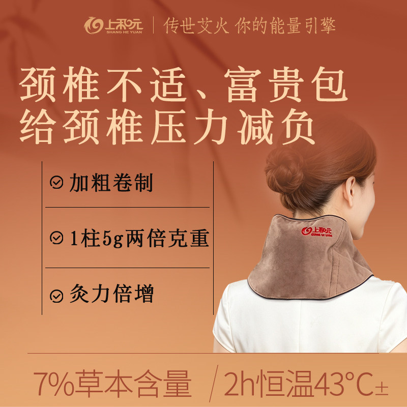 上和元黄帝奇灸艾灸盒家用无烟图片