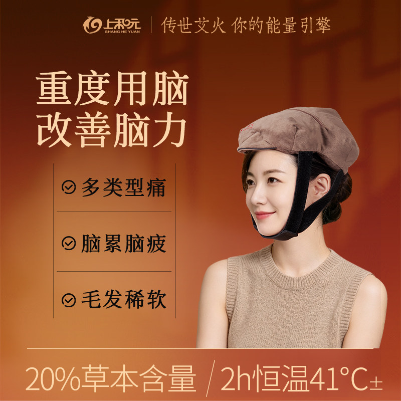 上和元艾灸帽无烟仪器头部艾灸盒图片