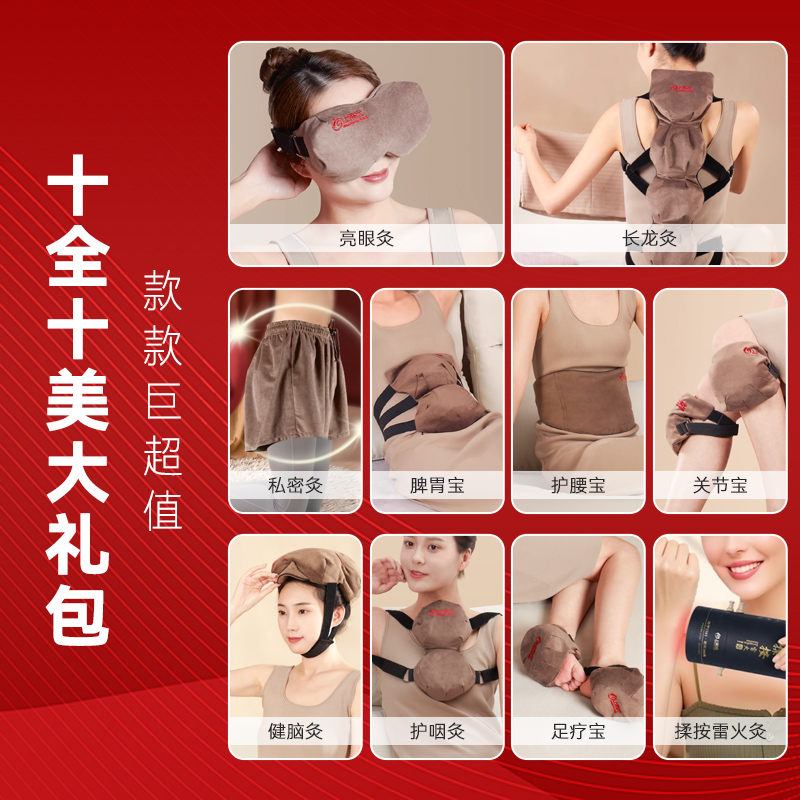 【双11十全十美礼包】上和元艾灸专用艾柱艾条药艾热敷艾灸盒家用