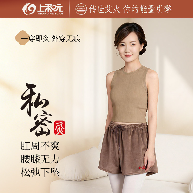上和元私密艾灸女性艾灸盒随身灸艾草艾条艾灸盒子肚子腹部专用