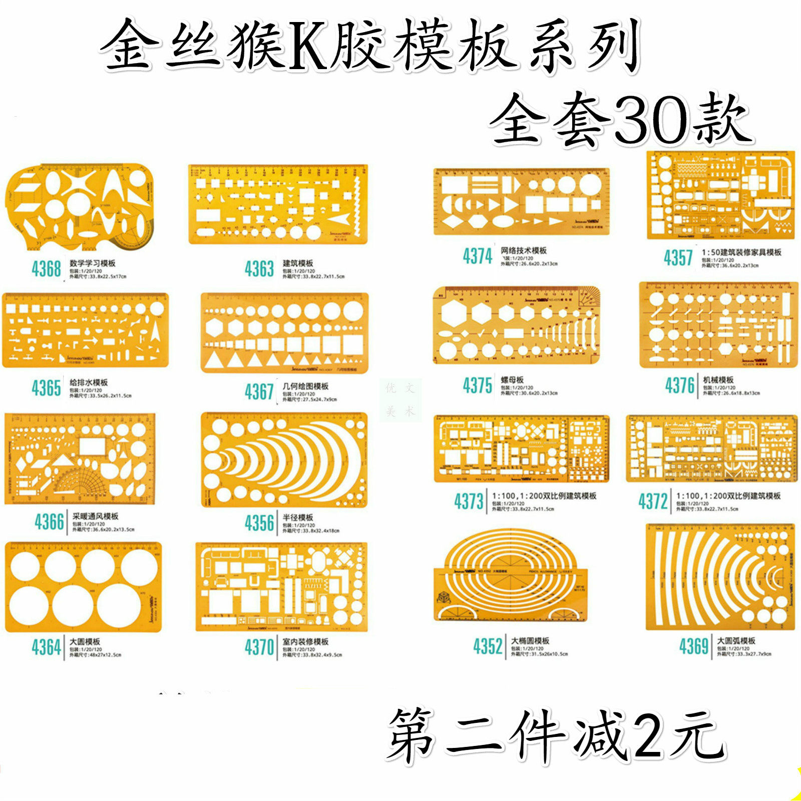 Monkey Template Draw Design curve Circle Oval Chemical industry electrician Radius indoor Architecture Furniturein the Electronic Dictionary/Electronic paper book/Stationery , Drawing measurement products , Various types of foot/Triangle  category - from Buy2taobao.com to provide professional Taobao agent buy service