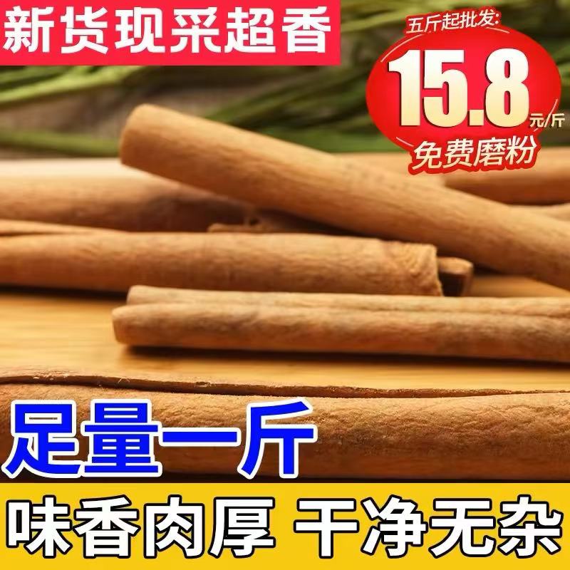 刮皮肉桂香桂/烟桂/桂皮/去皮