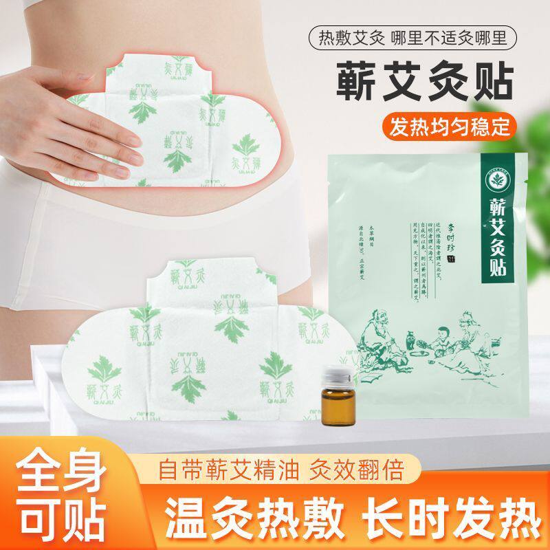 正宗蕲艾灸贴全身使用除湿驱寒