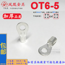 OT6 冷压接线端子 凤凰紫铜国标 焊口 圆形裸端头 OT加厚线耳