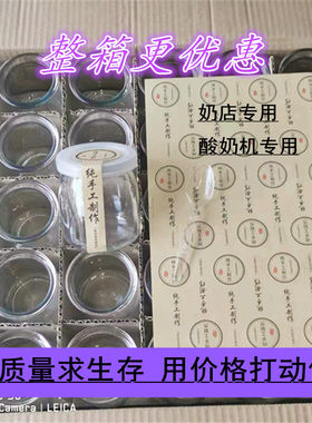 布丁杯密封带盖烘焙烤箱酸奶机