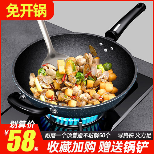 可铁铲家用炒锅无涂层不粘铁锅