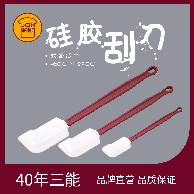 翻拌搅拌硅胶刮刀三能清理缸壁