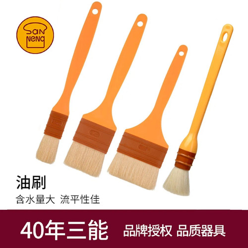 三能油温厨房木柄烘焙工具