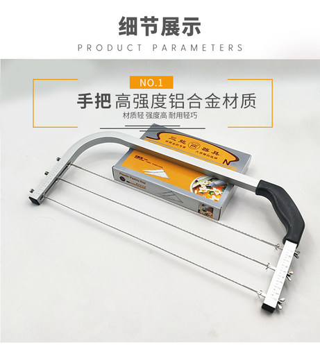三能三能蛋糕分层器夹层分割器