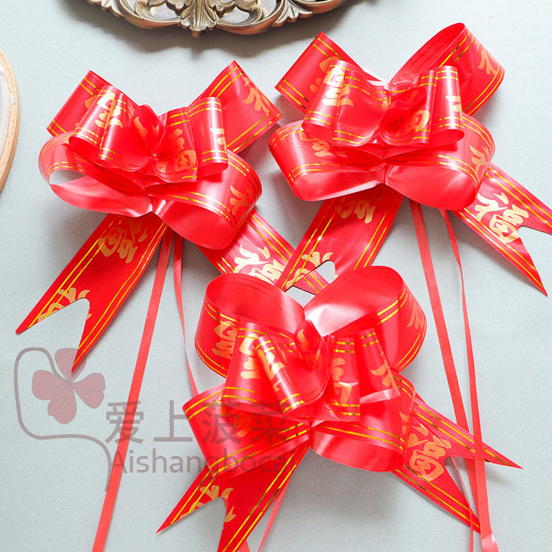 福字拉花彩带结婚婚车车队拉花楼梯扶手装饰结婚用品大全婚房客厅,节庆用品/礼品,拉花,淘宝优惠券,粉丝福利购,淘宝优惠卷