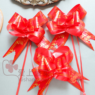 福字拉花彩带结婚婚车车队拉花楼梯扶手装饰结婚用品大全婚房客厅