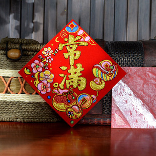 绒布常满贴纸米缸满字米桶一桶金招财进宝花开富贵福字自粘春节