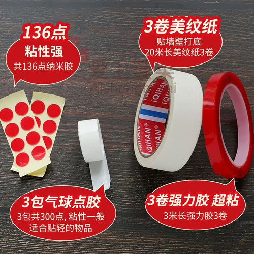 纳米无痕双面胶带网格胶美纹纸结婚婚庆春联胶贴地毯胶带圆点胶