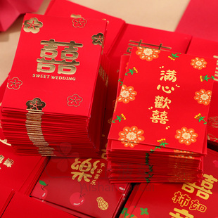 迷你小红包结婚用堵门迷你红包接亲小号拦门抛洒回礼小封包婚礼
