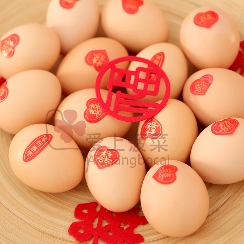贴纸小喜字不干胶贴红鸡蛋满月