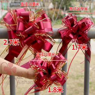 30厘米超大号拉花彩带婚车装饰楼梯扶手阳台栏杆院子结婚嫁妆礼盒