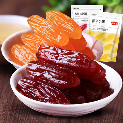 【50包8.99】紫薯仔独立包装水晶红薯仔地瓜干红薯干即食小零食