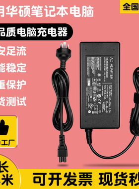 华硕笔记本充电器飞行堡垒天选电脑电源适配器线源19V4.74A/3.42A