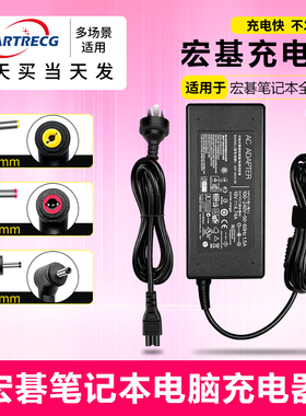 宏基笔记本电脑充电器适用大部分宏碁电源适配器线19V3.42A/4.74A