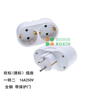 欧标电源转换器两位明装欧式防水插座俄罗斯韩国德式插头16A250V