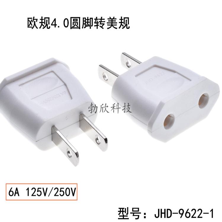 JHD-9622-1欧规两插澳规两孔单一转换插头美标中标欧转美旅行插头