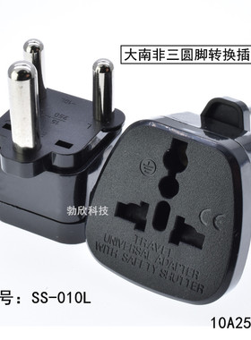 SS-010L大南非黑色大面板安全门插座印尼转换插头香港转换插电源