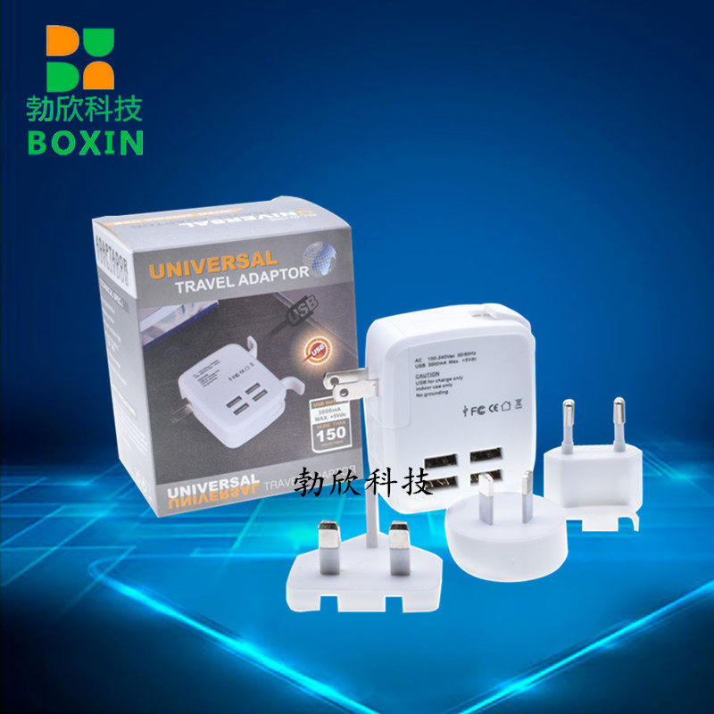 通用转换插座美标英标德标欧标转换插头 带有4USB可充电992