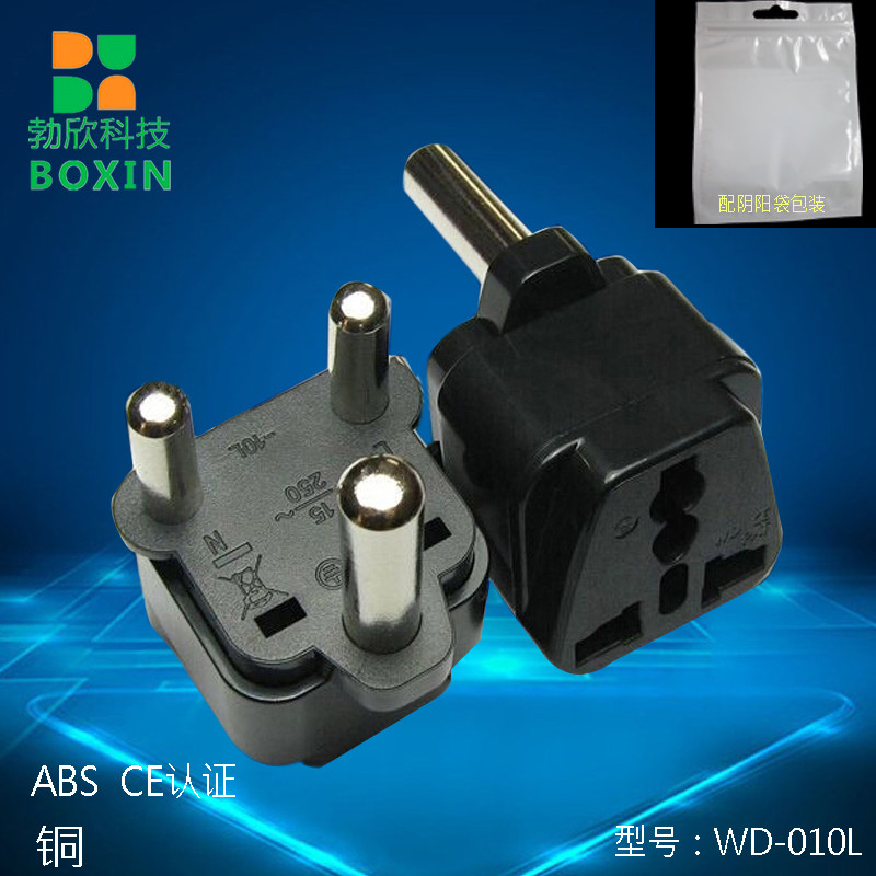 直销供应转换插头 大南非标三圆角转换插头适印度南非WD-010L
