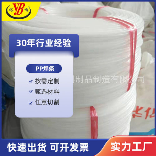 厂家直供PP焊条UPVC厂家直销HDPE ABS焊条CPVC焊条PVDF焊条
