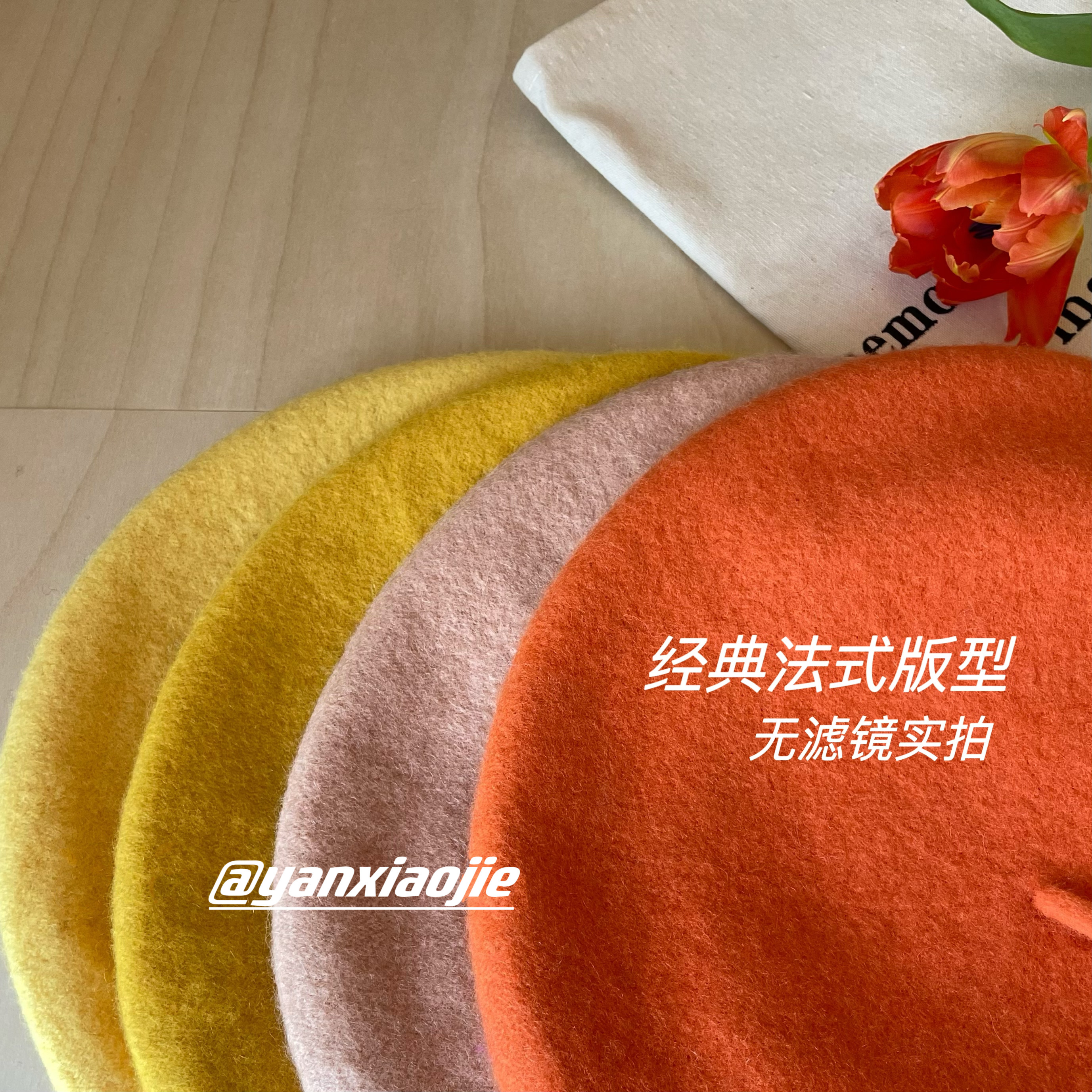 小姐羊毛冬季新款姜黄色贝雷帽