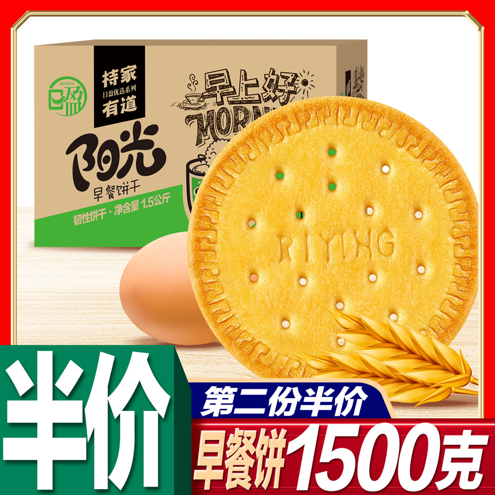 日盈 阳光早餐饼干1.5公斤盒装原味传统糕点休闲饼干办公室零食