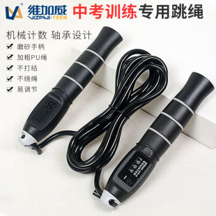 0082维加威8081A跳绳6mm中学生中招考试专用跳绳计数男女橡胶跳绳