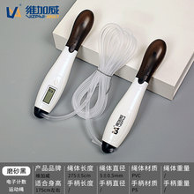 橡胶跳绳288维加威0113跳绳钢丝中招考试跳绳中学生电子计数跳绳